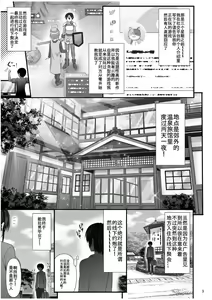 Page 4 of Hitozuma SeFri - preview thumbnail