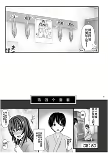 Page 42 of Hitozuma SeFri - preview thumbnail