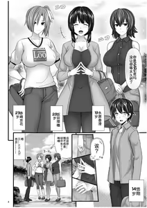 Page 5 of Hitozuma SeFri - preview thumbnail