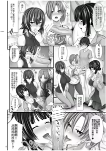 Page 9 of Hitozuma SeFri - preview thumbnail