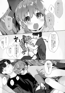 Page 3 of Uchi no Yousai. - preview thumbnail