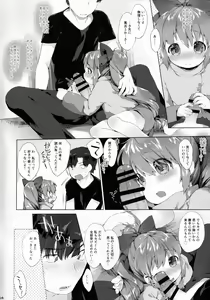 Page 4 of Uchi no Yousai. - preview thumbnail