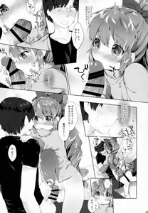 Page 5 of Uchi no Yousai. - preview thumbnail