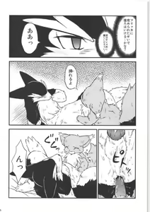 Page 56 of Seishun 18kin Kippu 4 - preview thumbnail