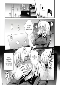 Page 17 of Nishizumi-ryuu Iemoto no Sodatekata - Maho no Baai Jou | 서주류 당주 마호가 가문을 키우는 방법 · 상편 - preview thumbnail