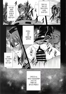 Page 20 of Nishizumi-ryuu Iemoto no Sodatekata - Maho no Baai Jou | 서주류 당주 마호가 가문을 키우는 방법 · 상편 - preview thumbnail