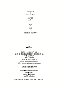 Page 25 of Nishizumi-ryuu Iemoto no Sodatekata - Maho no Baai Jou | 서주류 당주 마호가 가문을 키우는 방법 · 상편 - preview thumbnail