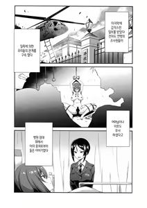 Page 5 of Nishizumi-ryuu Iemoto no Sodatekata - Maho no Baai Jou | 서주류 당주 마호가 가문을 키우는 방법 · 상편 - preview thumbnail