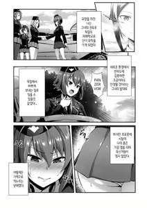 Page 6 of Nishizumi-ryuu Iemoto no Sodatekata - Maho no Baai Jou | 서주류 당주 마호가 가문을 키우는 방법 · 상편 - preview thumbnail