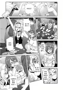 Page 10 of Nishizumi-ryuu Iemoto no Sodatekata - Maho no Baai Jou | 서주류 당주 마호가 가문을 키우는 방법 · 상편 - preview thumbnail