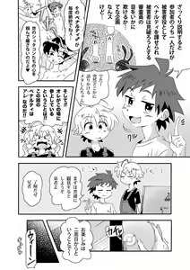 Page 3 of 〜Étude de Sæx〜 - preview thumbnail