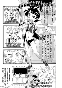 Page 4 of 〜Étude de Sæx〜 - preview thumbnail