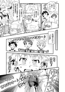 Page 8 of 〜Étude de Sæx〜 - preview thumbnail