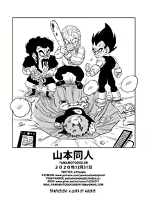 Page 39 of LOVE TRIANGLE Z PART 4 - preview thumbnail