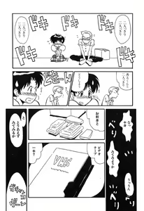 Page 56 of Pai Pan Ya - preview thumbnail
