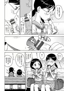 Page 102 of Rakuukan no Sekai toka - preview thumbnail