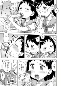 Page 103 of Rakuukan no Sekai toka - preview thumbnail