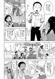 Page 106 of Rakuukan no Sekai toka - preview thumbnail