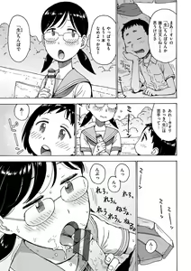 Page 107 of Rakuukan no Sekai toka - preview thumbnail