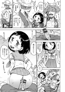 Page 109 of Rakuukan no Sekai toka - preview thumbnail