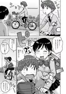 Page 11 of Rakuukan no Sekai toka - preview thumbnail