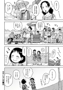 Page 114 of Rakuukan no Sekai toka - preview thumbnail