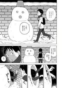 Page 115 of Rakuukan no Sekai toka - preview thumbnail