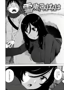 Page 116 of Rakuukan no Sekai toka - preview thumbnail