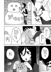 Page 118 of Rakuukan no Sekai toka - preview thumbnail