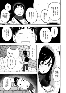 Page 119 of Rakuukan no Sekai toka - preview thumbnail