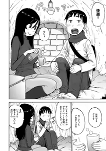 Page 120 of Rakuukan no Sekai toka - preview thumbnail