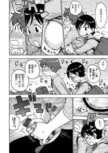 Page 12 of Rakuukan no Sekai toka - preview thumbnail