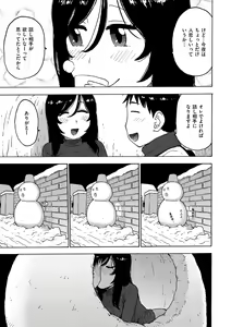 Page 121 of Rakuukan no Sekai toka - preview thumbnail