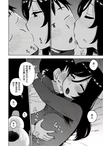 Page 122 of Rakuukan no Sekai toka - preview thumbnail