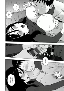 Page 124 of Rakuukan no Sekai toka - preview thumbnail