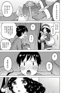 Page 133 of Rakuukan no Sekai toka - preview thumbnail