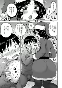 Page 135 of Rakuukan no Sekai toka - preview thumbnail