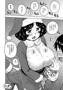 Page 136 of Rakuukan no Sekai toka - preview thumbnail