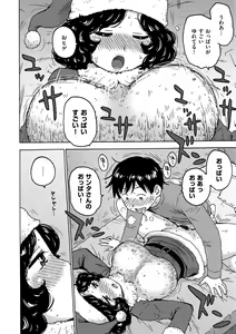 Page 140 of Rakuukan no Sekai toka - preview thumbnail