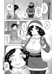 Page 144 of Rakuukan no Sekai toka - preview thumbnail