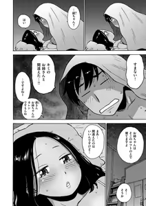 Page 146 of Rakuukan no Sekai toka - preview thumbnail