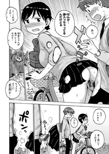 Page 16 of Rakuukan no Sekai toka - preview thumbnail