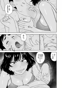 Page 161 of Rakuukan no Sekai toka - preview thumbnail