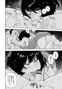 Page 164 of Rakuukan no Sekai toka - preview thumbnail