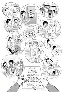 Page 173 of Rakuukan no Sekai toka - preview thumbnail