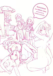 Page 179 of Rakuukan no Sekai toka - preview thumbnail