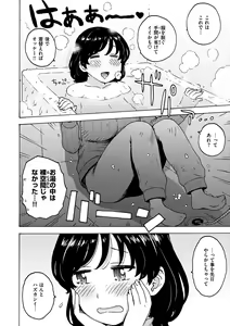 Page 22 of Rakuukan no Sekai toka - preview thumbnail