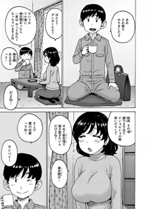Page 23 of Rakuukan no Sekai toka - preview thumbnail