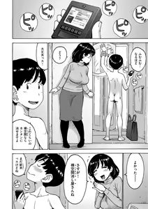 Page 24 of Rakuukan no Sekai toka - preview thumbnail