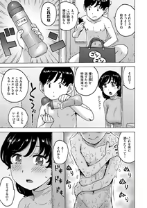 Page 25 of Rakuukan no Sekai toka - preview thumbnail